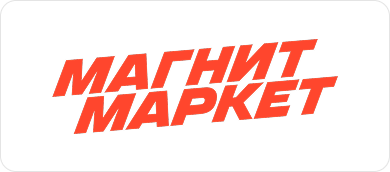 Магнит маркет