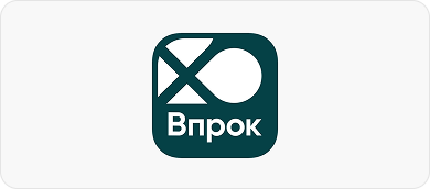Впрок