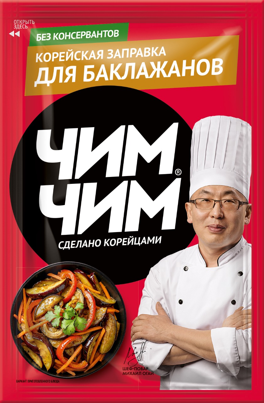 Корейская заправка для баклажанов