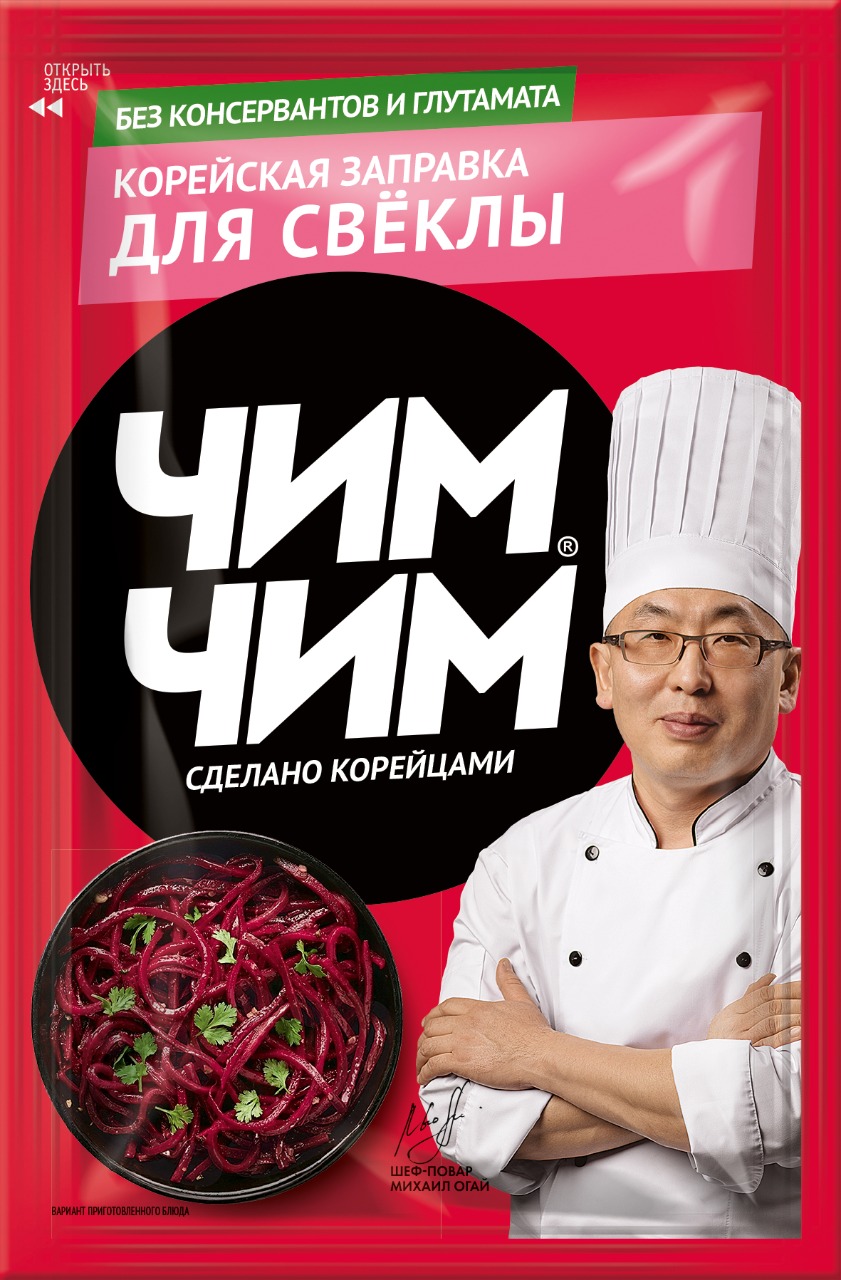 Корейская заправка для свёклы